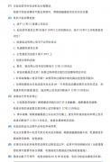 闆疯灏旇蒋鍚姩鍣ㄦ晠闅滃鐞嗗姙娉?/></a></dt>
        <dd>
          <h5><a href=