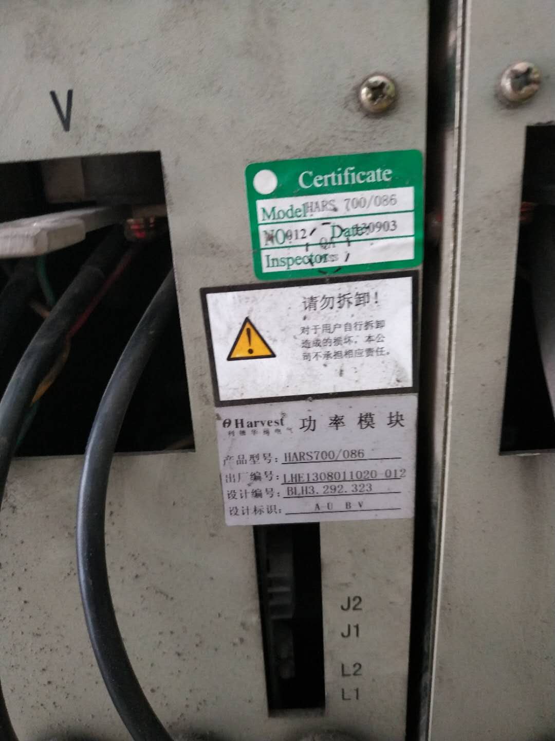 鍔熺巼鍗曞厓HARS700/086