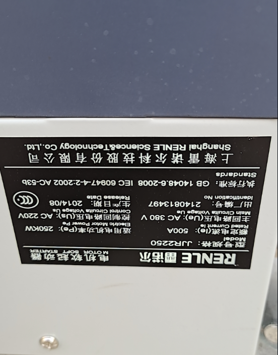 JJR2-250KW鏃佽矾杞捣鍔ㄥ櫒