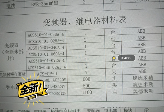 ABB鍙橀鍣ˋCS310