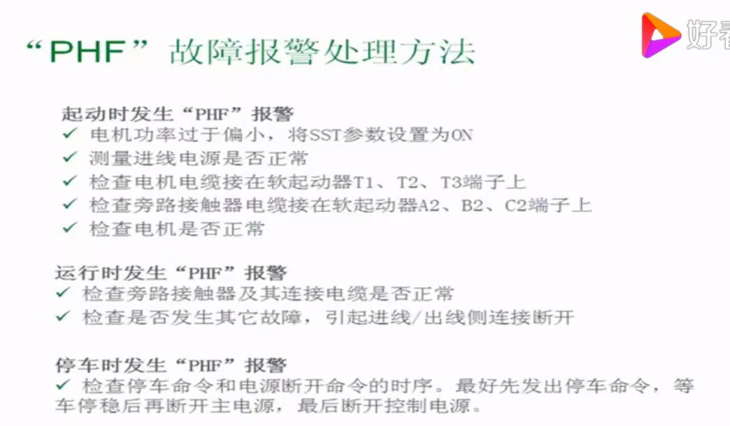 鏂借€愬痉杞惎鍔ㄥ櫒鏁呴殰