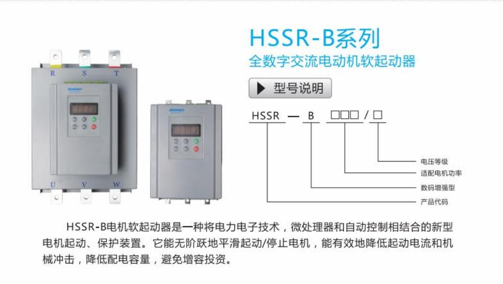 HSSR-B杞捣鍔ㄥ櫒